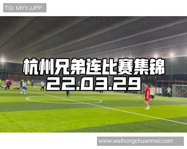 杭州足球队比赛经验深度对比分析及其对未来发展的影响探讨 杭州足球队比赛经验深度对比分析及其对未来发展的影响探讨