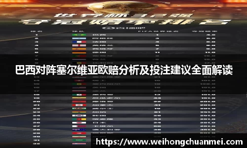 中欧体育